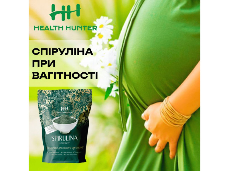 Спіруліна під час вагітності та ГВ