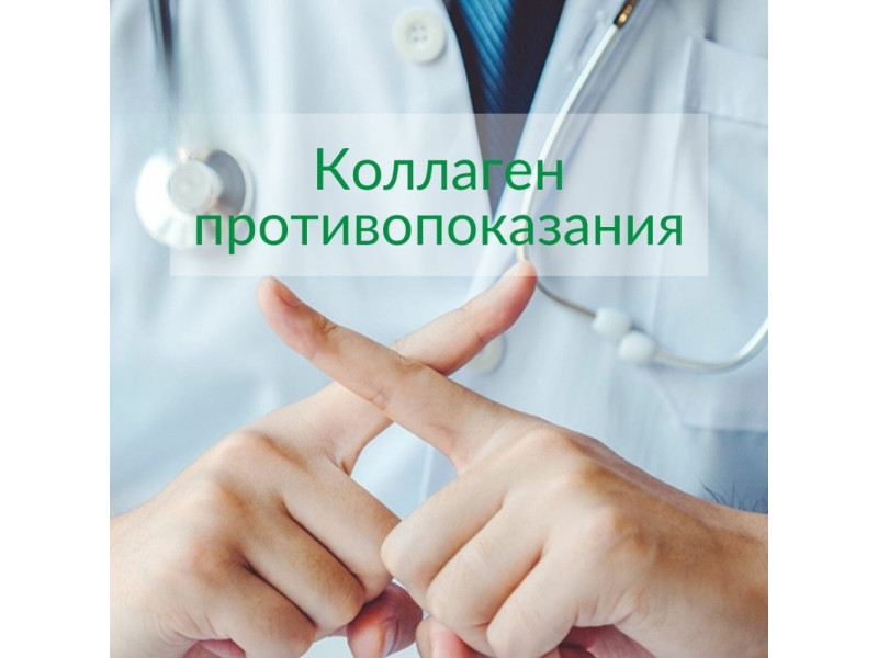 Колаген: чи є побічний ефект та протипоказання?