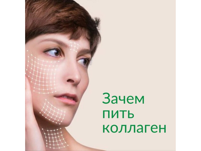 Навіщо потрібен колаген?