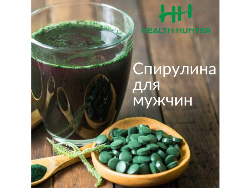 Спіруліна для чоловіків, а також її корисні властивості та відгуки.