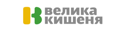 Велика кишеня